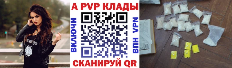 A-PVP крисы CK Сунжа